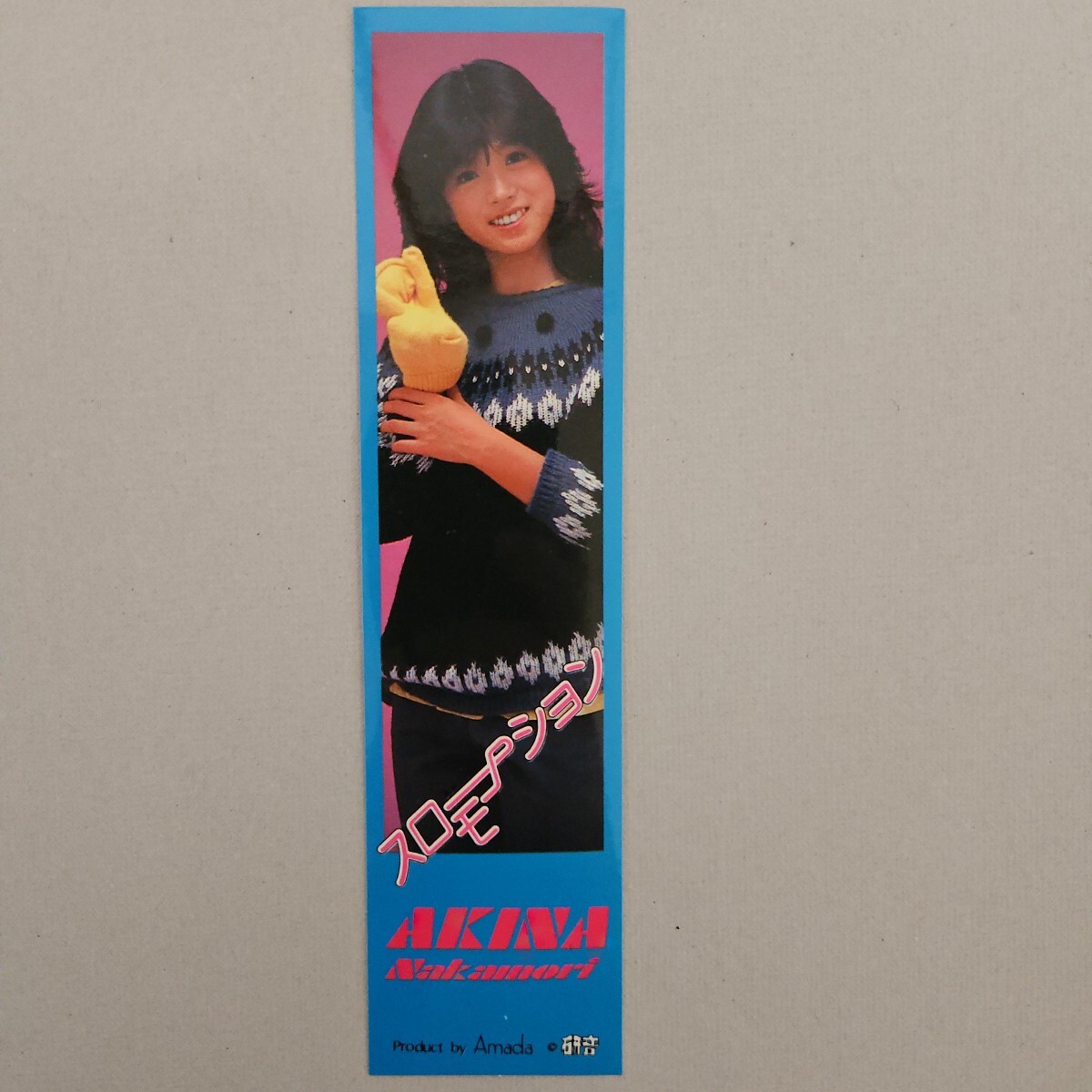 中森明菜 - スローモーション 非売品 見本盤 公式 プロモ ジャケット 