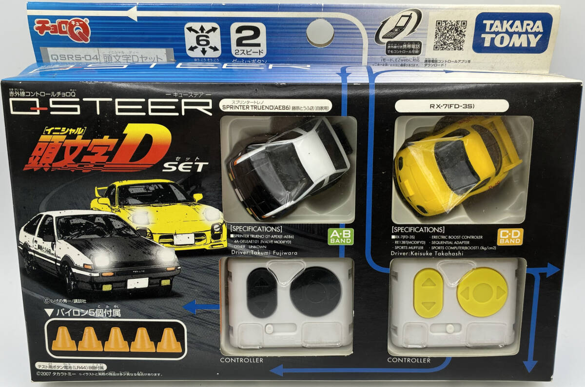 ヴィンテージ 当時物 頭文字D クッション イニシャルD 86 ぬいぐるみ ヴィンテージ 当時物 頭文字D クッション イニシャルD 86 ぬいぐるみ