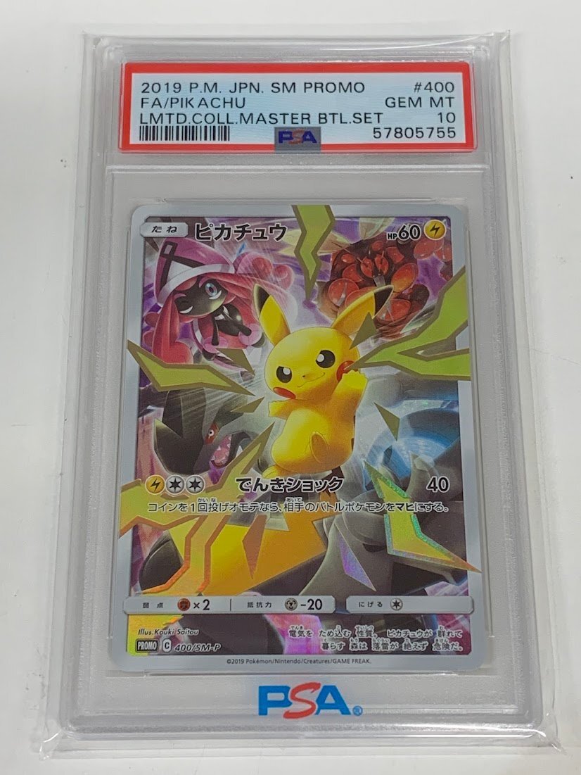 即決】PCG-P 113 ピカチュウ デルタ種 δ種 鋼タイプ プロモ ポケモン