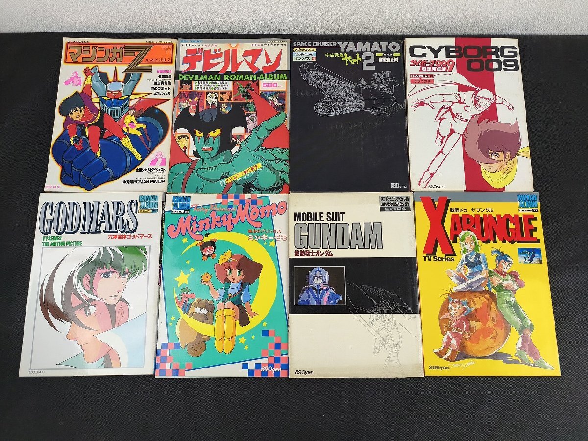 中古】☆送164円 ☆ですぺら（ロマンアルバム） 小中 千昭 (著