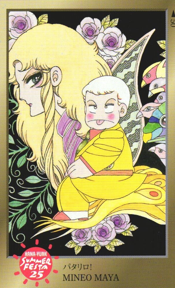 新品】☆パタリロ！・セル画4点セット②・魔夜峰央・白泉社・白石冬美