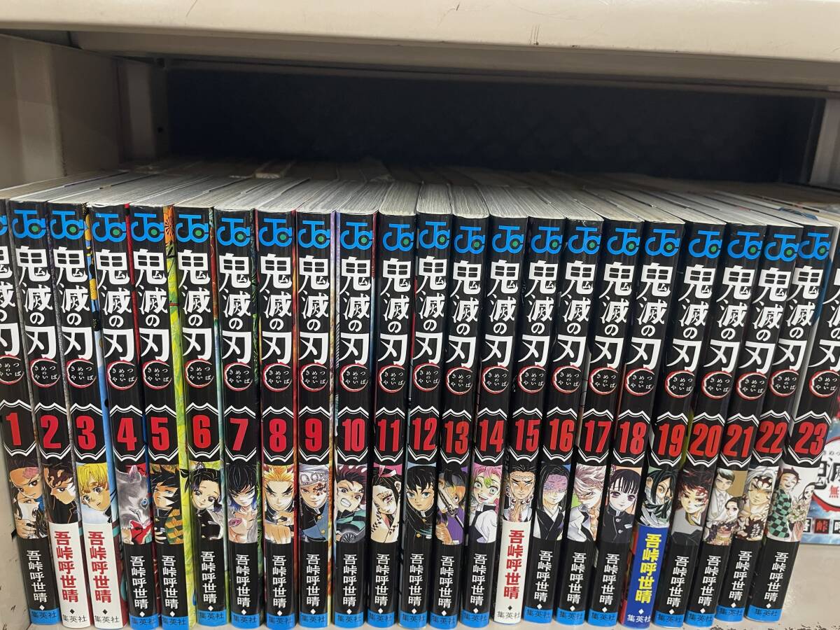 初版本セット 帯付【鬼滅の刃】1～23巻 初版 吾峠呼世晴 ジャンプ