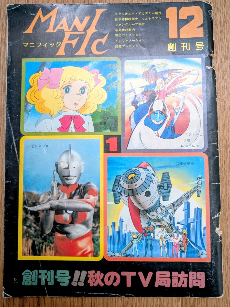 JD/学園ポルノ伝10 エロごと教室/福原秀美/サン出版/昭和53年6月発行
