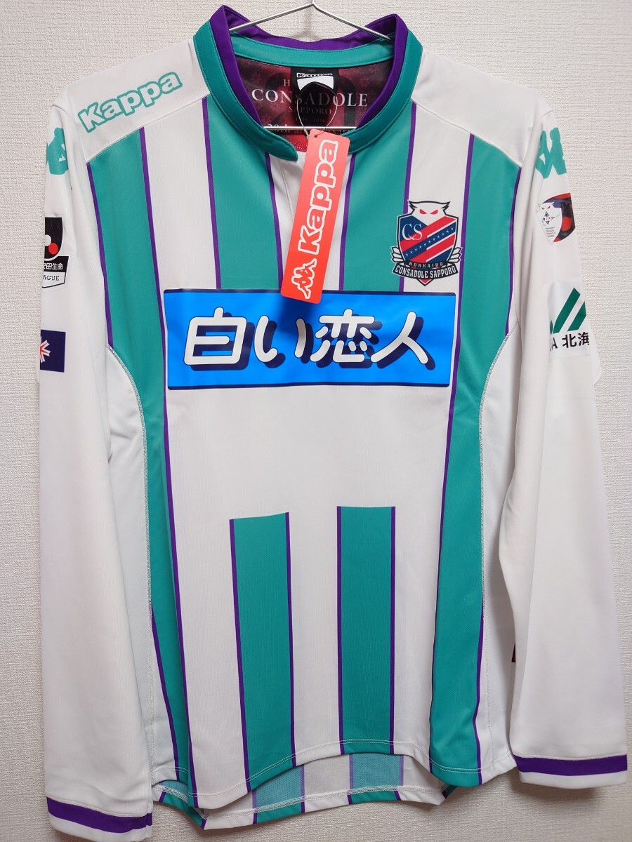 2019年 コンサドーレ札幌 選手 支給品 練習着 上下 Kappa 正規 非売品