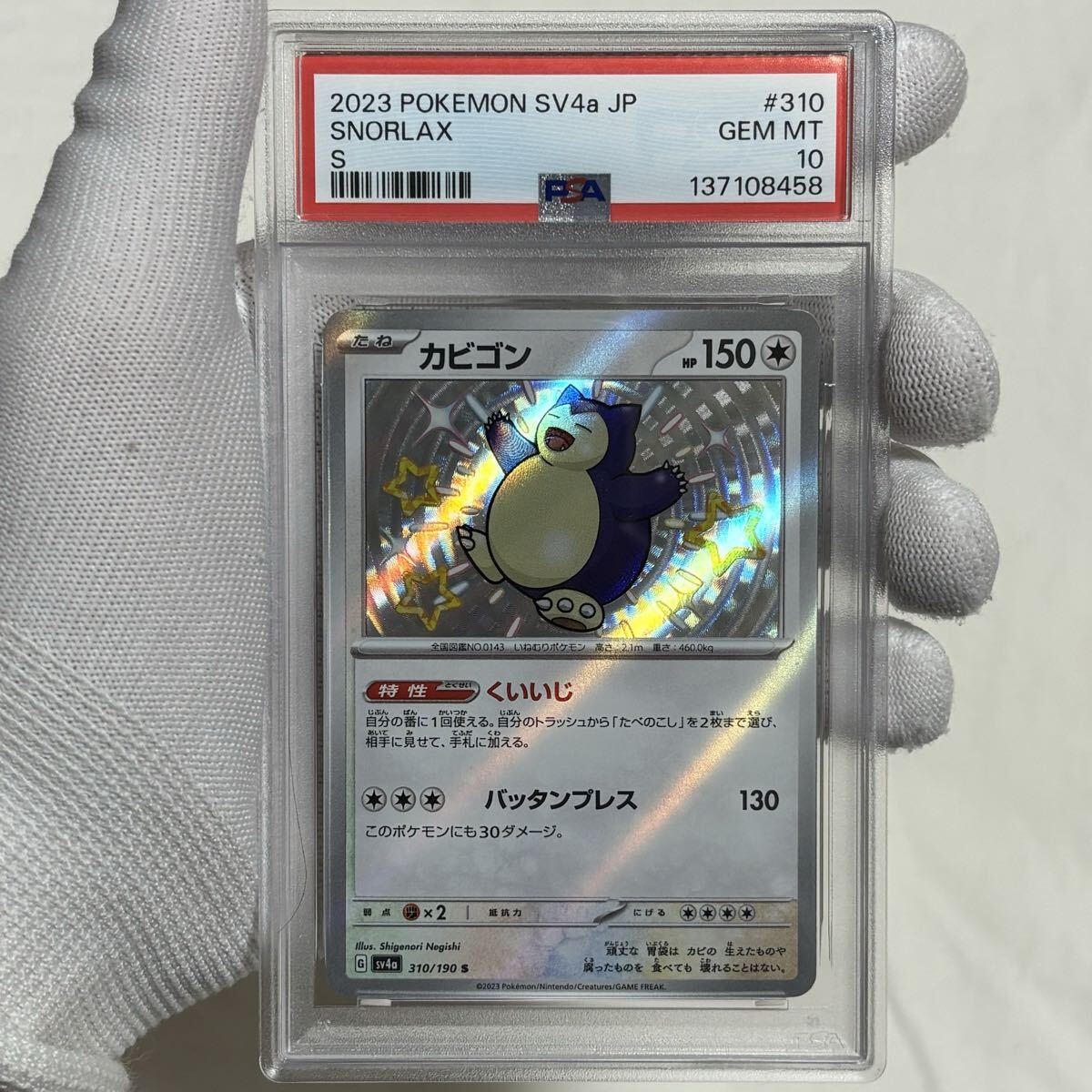 引退 大量出品中 ポケモンカード デデンネGX カナヘイ版 SR 美品の落札