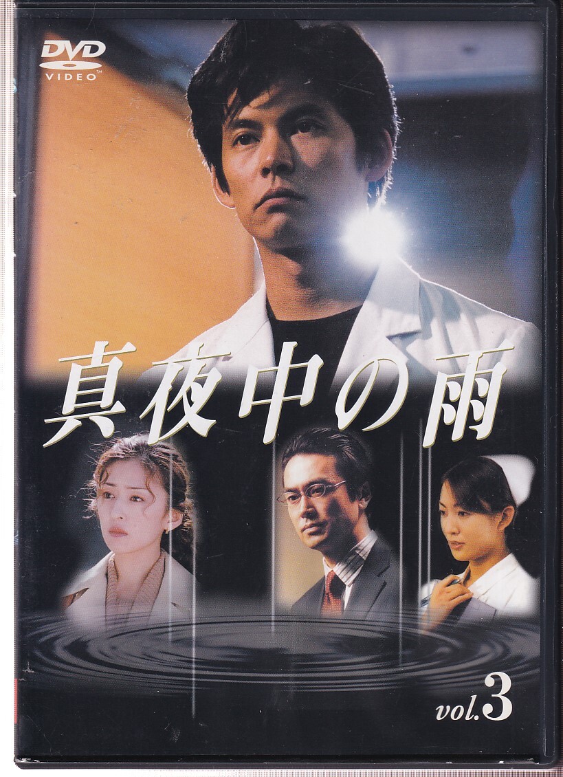 ザ・商社-全集- 山崎努 夏目雅子 森本レオ 中村玉緒 テレビドラマ 映画