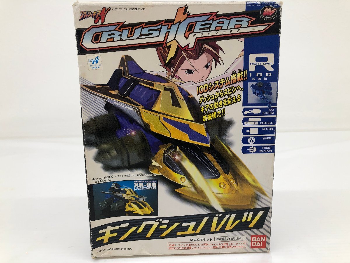 m BH323a 1/1 GHX-M9 マッハヴィクトリー クラッシュギアNitro ニトロ