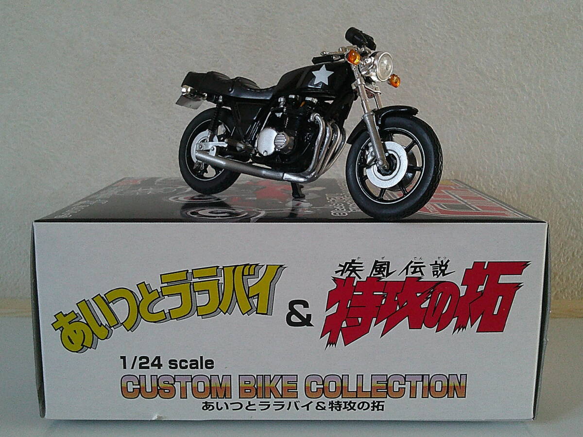 未使用】アオシマ 1/12 カワサキ Z2 研二君仕様 あいつとララバイ 塗装