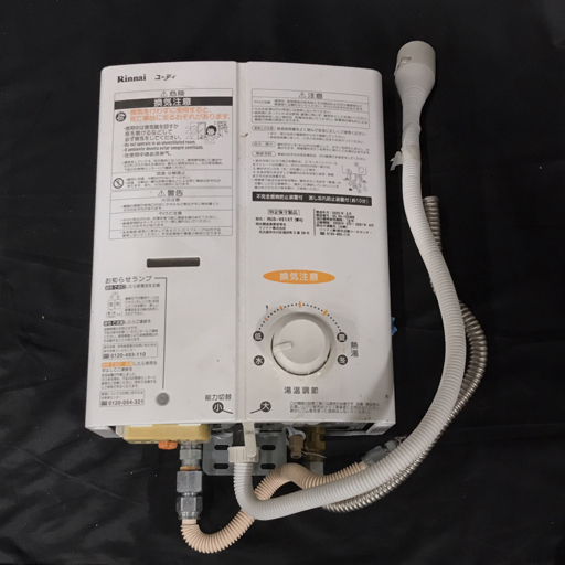 中古】リンナイ 瞬間湯沸かし器 LPガス ユーティ RUS-51CT 給湯器 家電