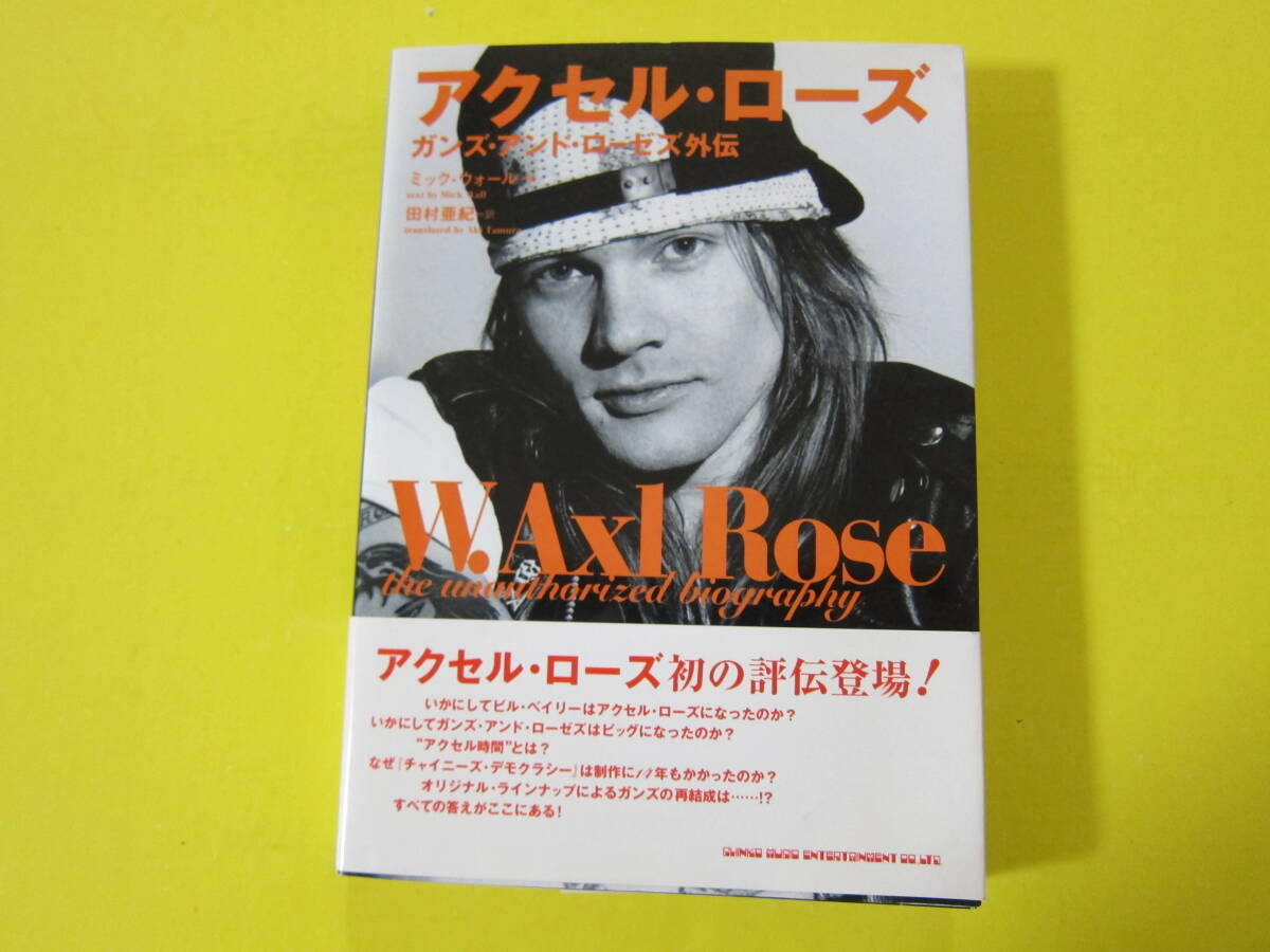 新品】アクセル・ローズ 直筆サインフォト/写真 ガンズ・アンド