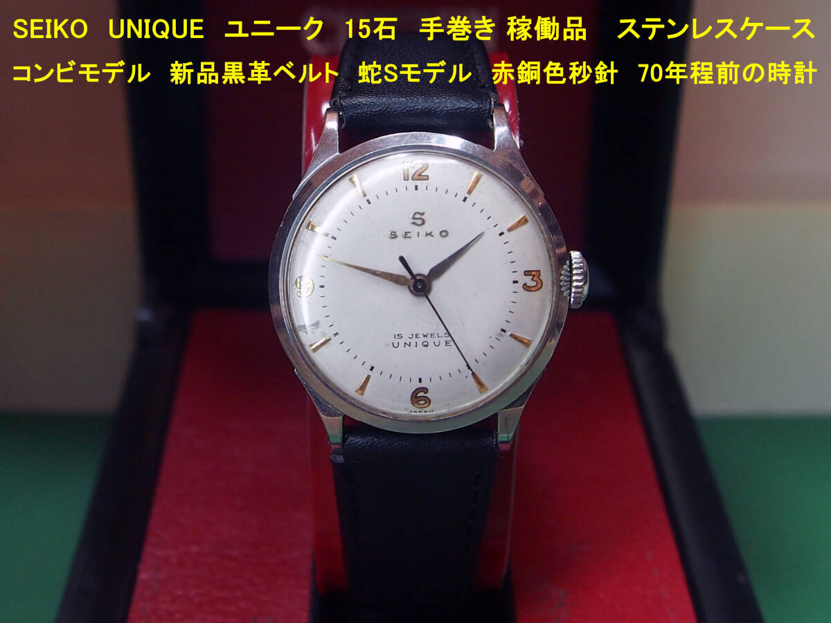 T0201-35 2462 腕時計 セイコー ユニーク J13012 UNIQUE SEIKO UNIQUE 