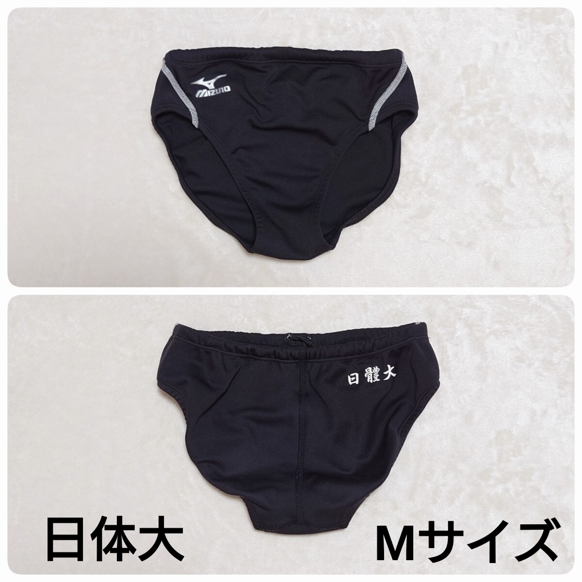 新品】新品(廃盤)競パン ミズノ（MIZUNO） マイティライン Vパンツ