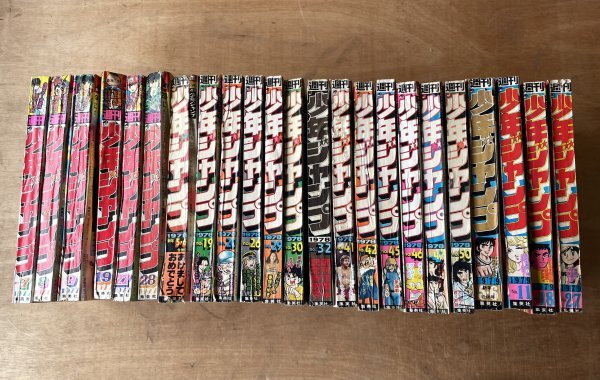 j/55 週刊少年ジャンプ 15 1978年4月10日号 平松伸二「ザ・スター