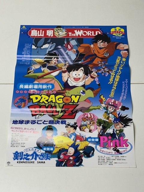 新品】鳥山明 The World of DRAGON BALL展 限定グッズ「ドラゴンボール