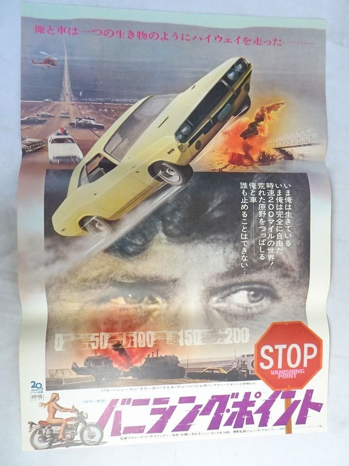 VHS【バニシング・ポイント 激走2000キロ】未DVD化!/ヴィゴ