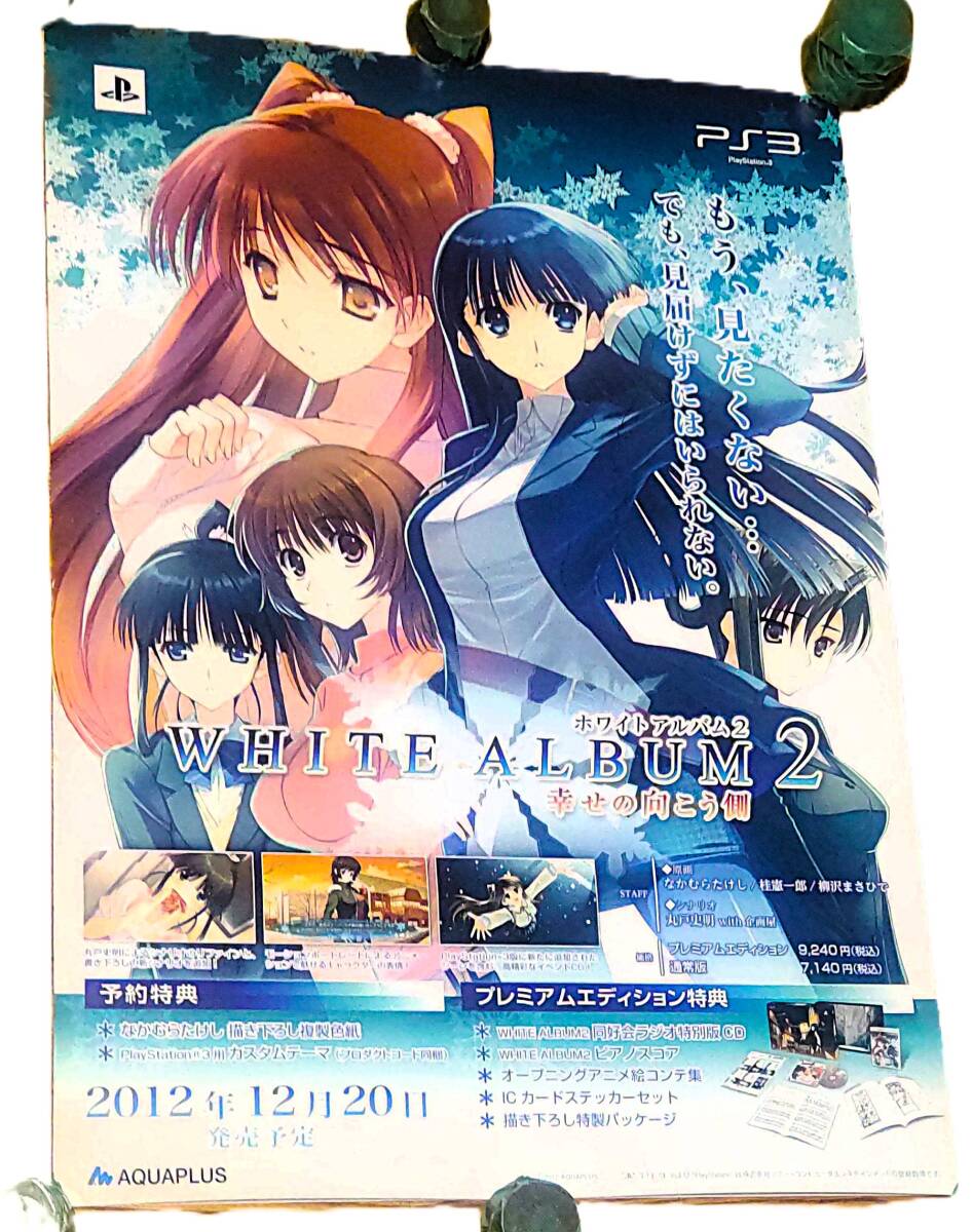 初版　ホワイトアルバム2 幸せの向こう側 公式ガイドブック Amazon.co.jp: ホワイトアルバム2 幸せの向こう側 公式ガイドブック : 本