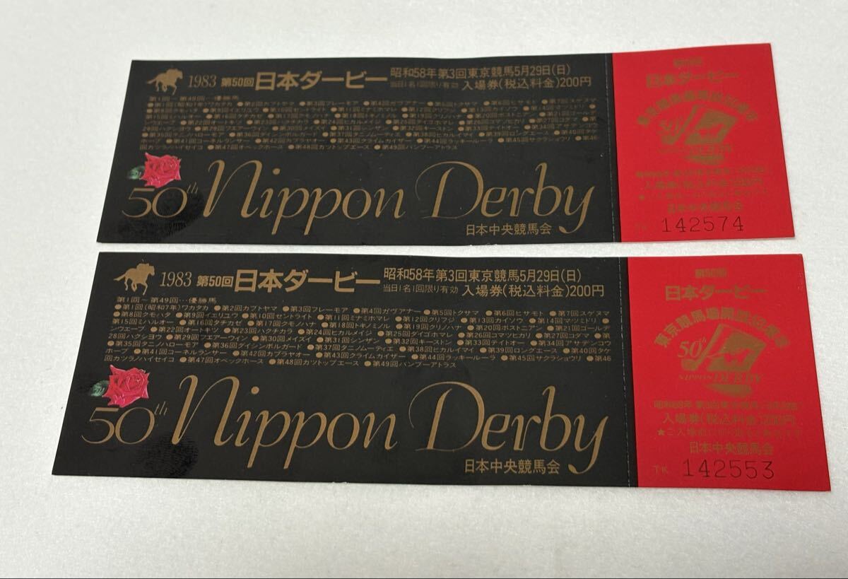 横尾忠則 ポスター 第65回 日本ダービー JRA 日本中央競馬会 1998年