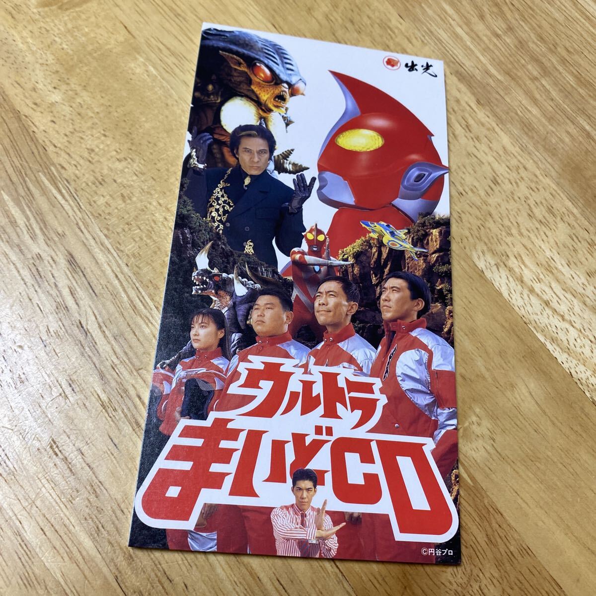 新品】非売品CD 出光ウルトラまいどCD ウルトラマンゼアスのテーマ