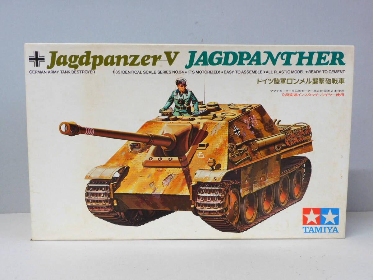 ニチモ 1/35完全スケールシリーズNo.18 ドイツ陸軍六号重戦車 タイガー
