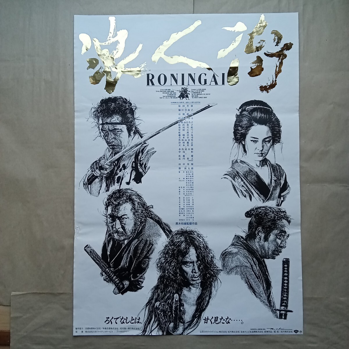 中古DVD『出張』沖島勲 監督、石橋蓮司、原田芳雄 出演の落札情報詳細
