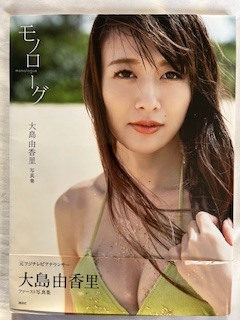 フジテレビ アナウンサー 久慈暁子 クジパン L判写真 117枚セット 送料