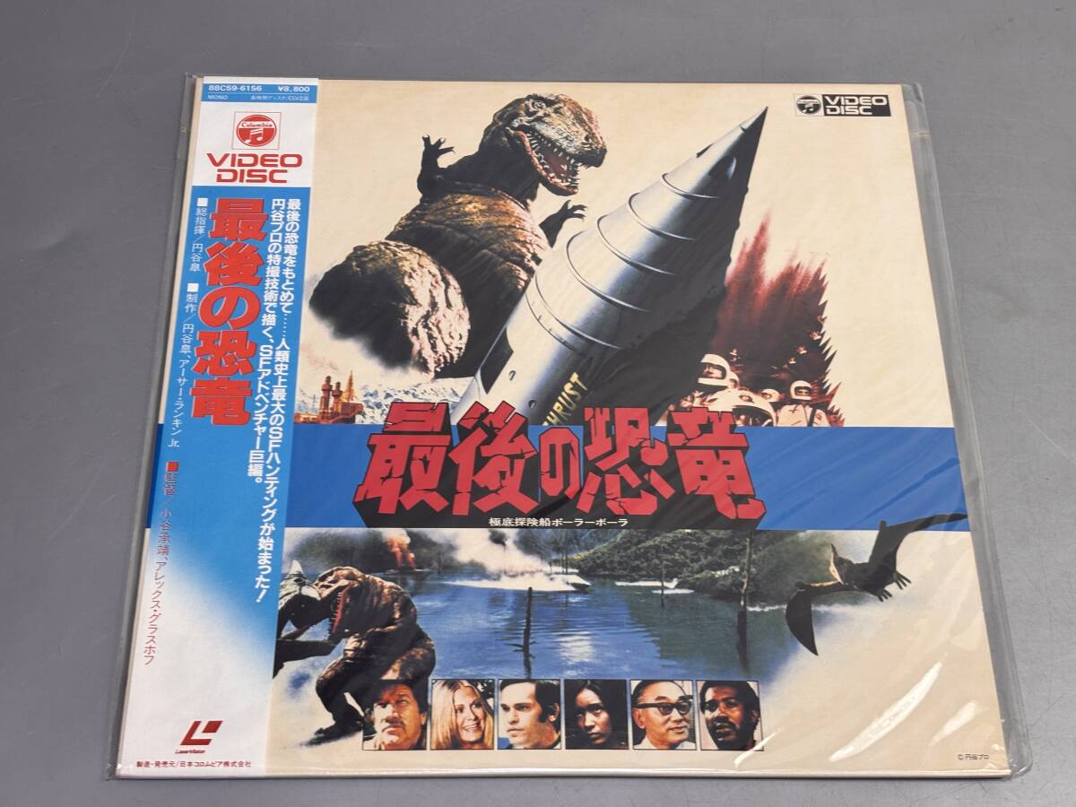 極底探検船 ポーラーボーラ 最後の恐竜 DVD ／ 恐竜の島 DVD 美品 2本