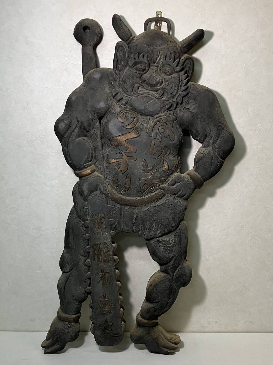 骨董品】◇古い木製看板「はらいたのくすり 熊胆木香丸」鬼看板 鬼に