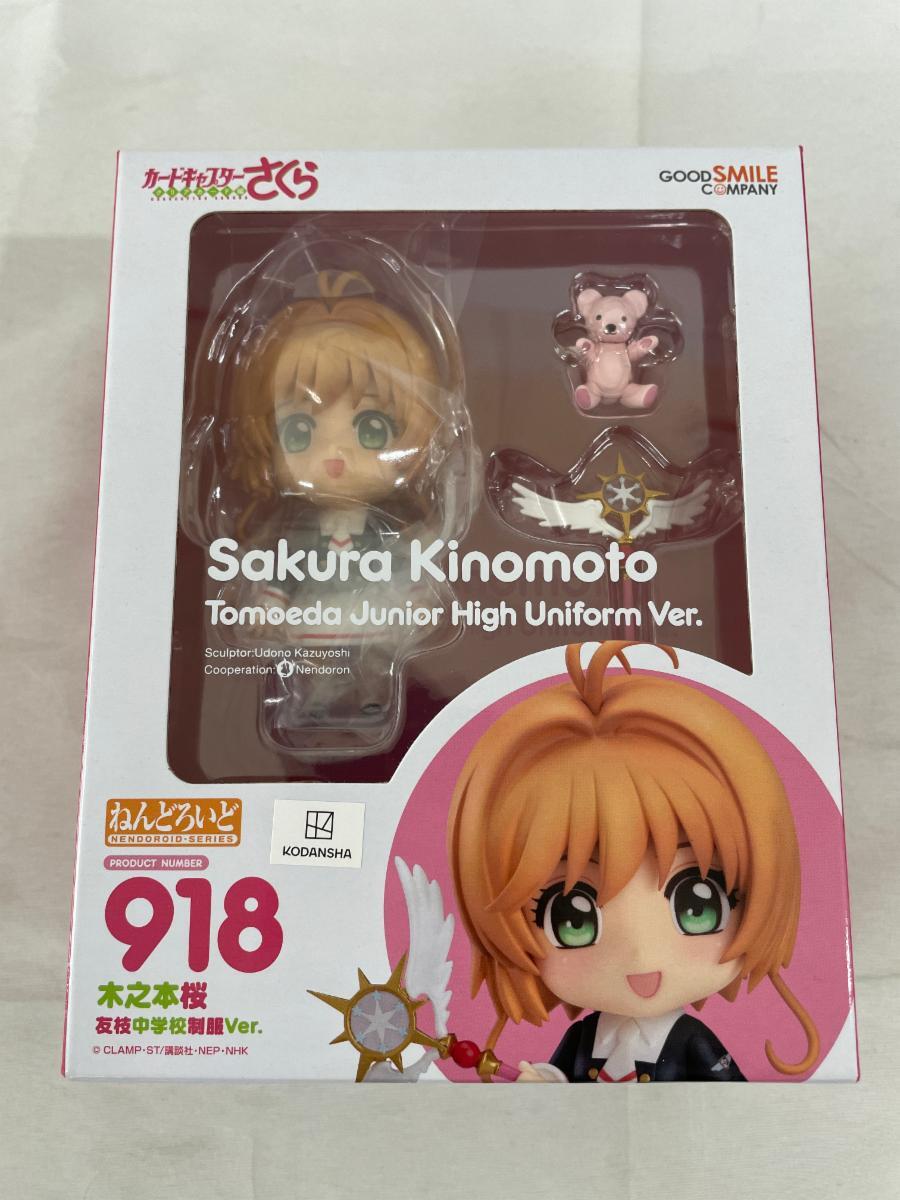 新品】ねんどろいど 1040 木之本桜 CLEAR Ver. 小物パーツ 魔法陣