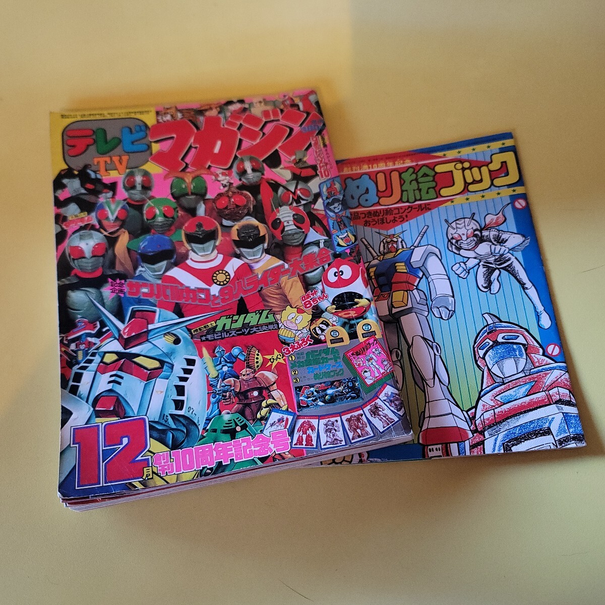 テレビマガジン 1981年3月号 仮面ライダースーパー1/太陽戦隊
