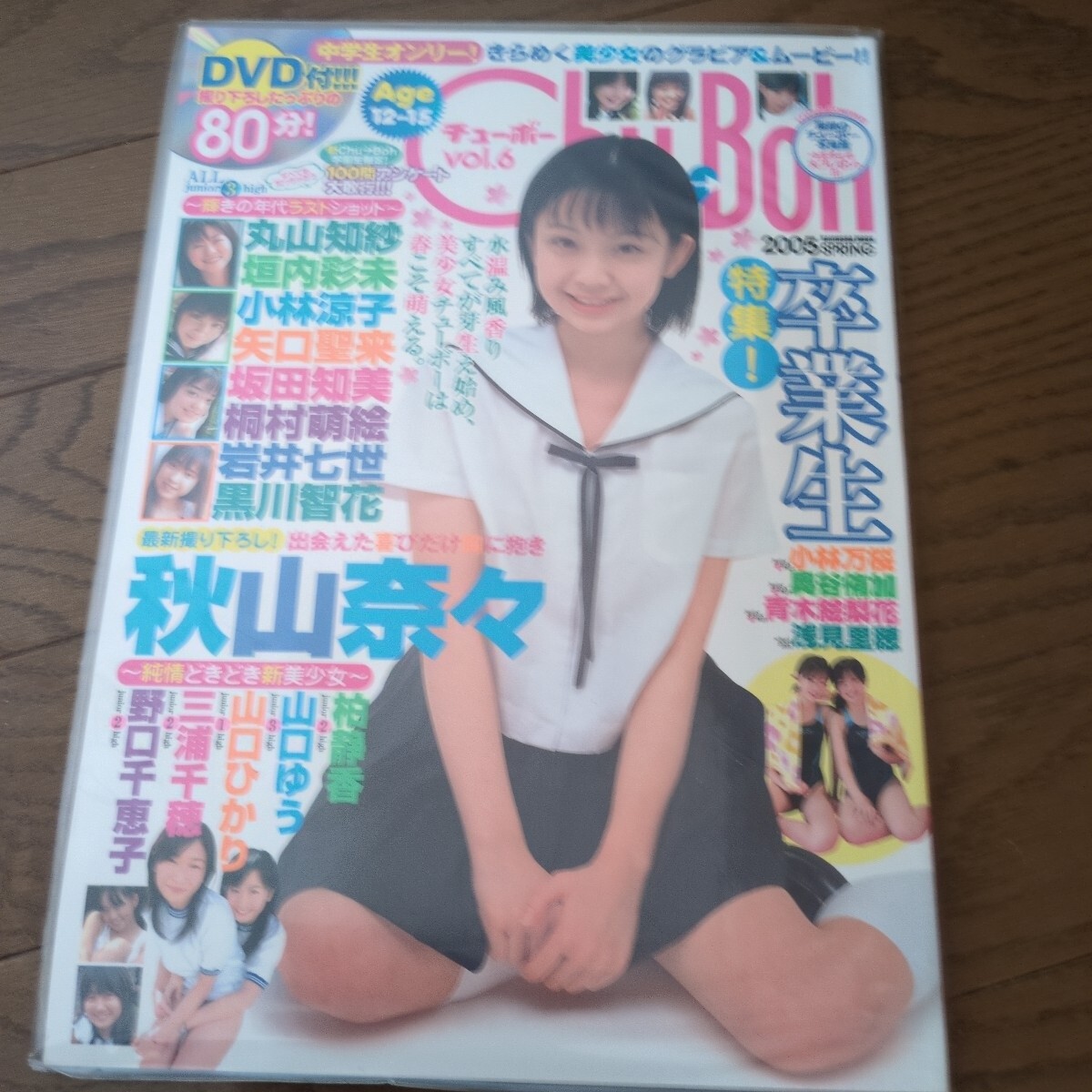 【DVD付録有リ】Ｃｈｕｂｏｈ Vol.７２ 木村葉月 DVD付録有リ】Chuboh Vol.72 木村葉月 - メルカリ