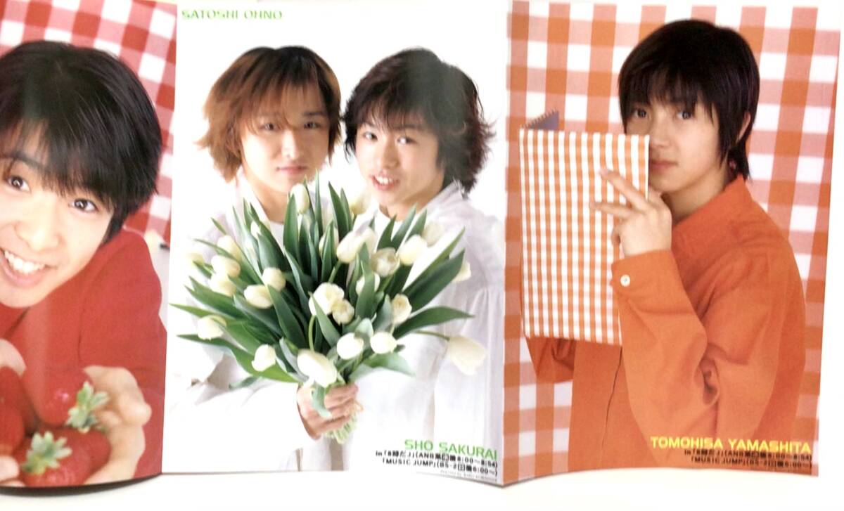 テレキッズ2001年3月号◇滝沢秀明/木村拓哉/中居正広/KinKi Kids/嵐
