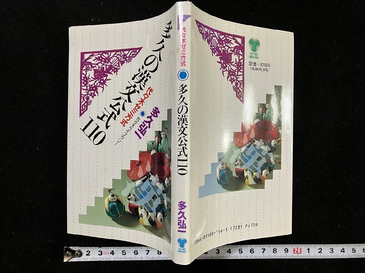 中古】中畑のインテグラル英文読解S VOL.2 中畑佐知子 （代々木ライブ