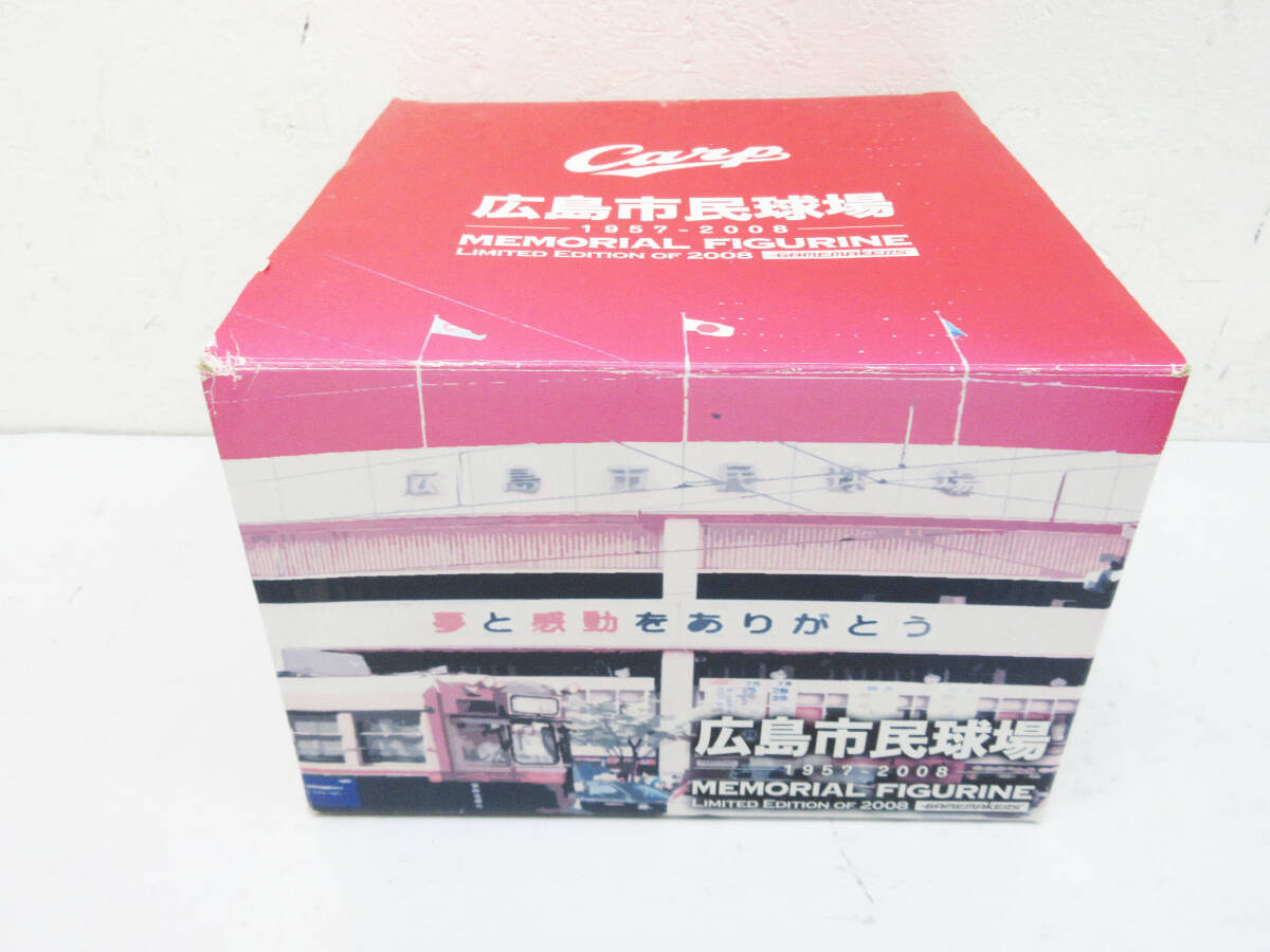 広島東洋カープ 前田 智徳 嶋 重宣 フィギュア 2体セットの落札情報 