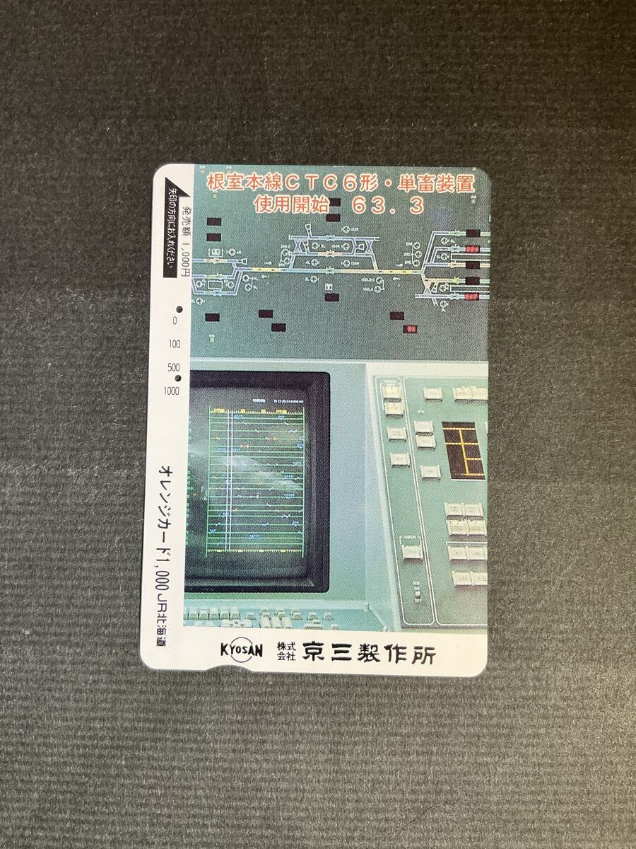 京三製作所 緩放リレー(DC.F) GRD-10J-B 踏切の遮断機制御用の