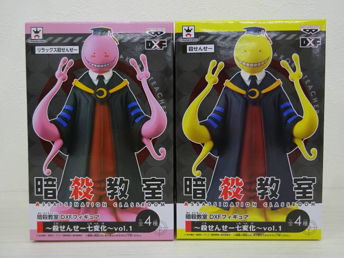 新品】暗殺教室 DXFフィギュア ～殺せんせー七変化～vol.2 日焼け殺