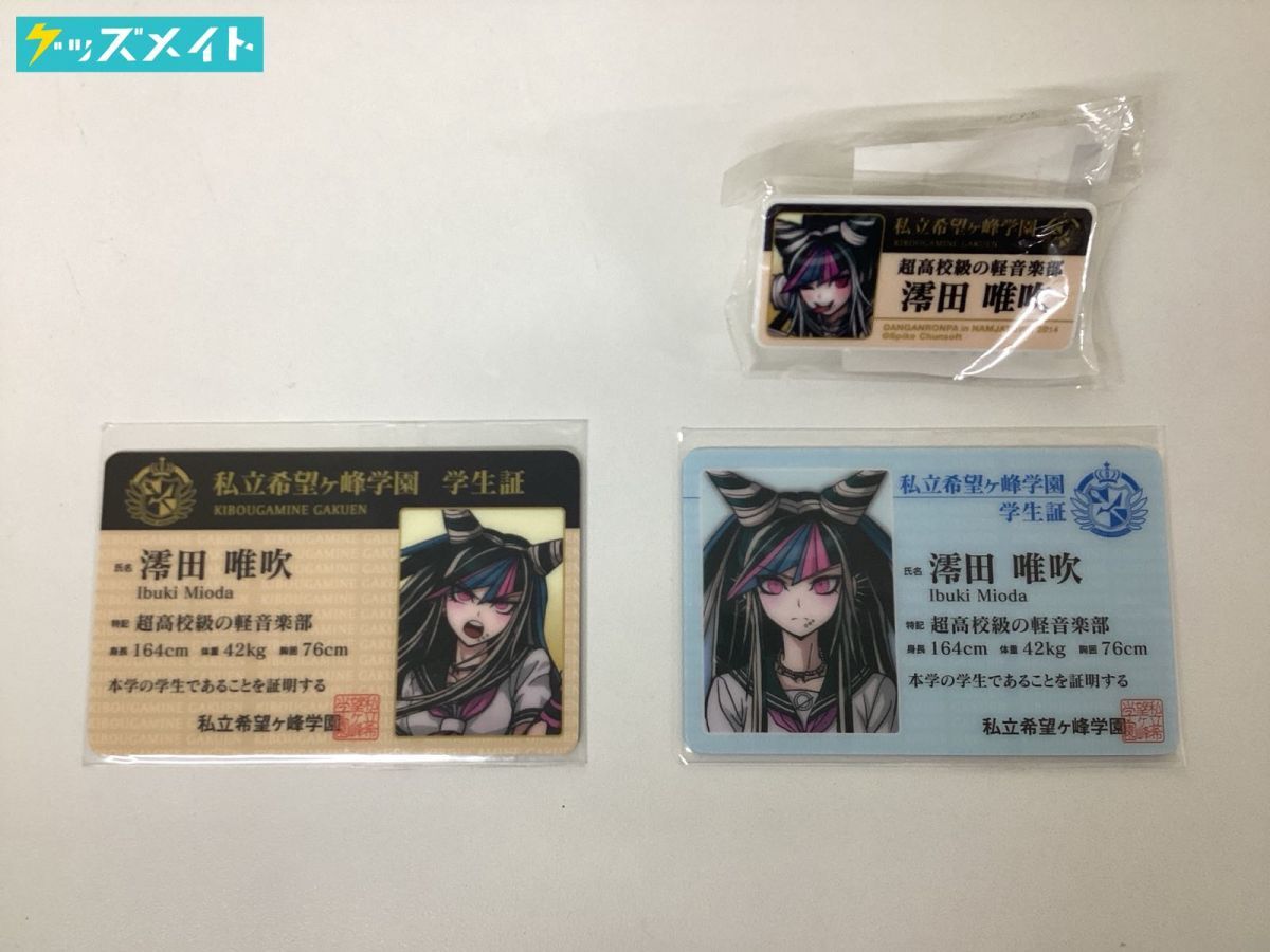 新品】ダンガンロンパ 1・2 Reload in ナンジャタウン モノモノ