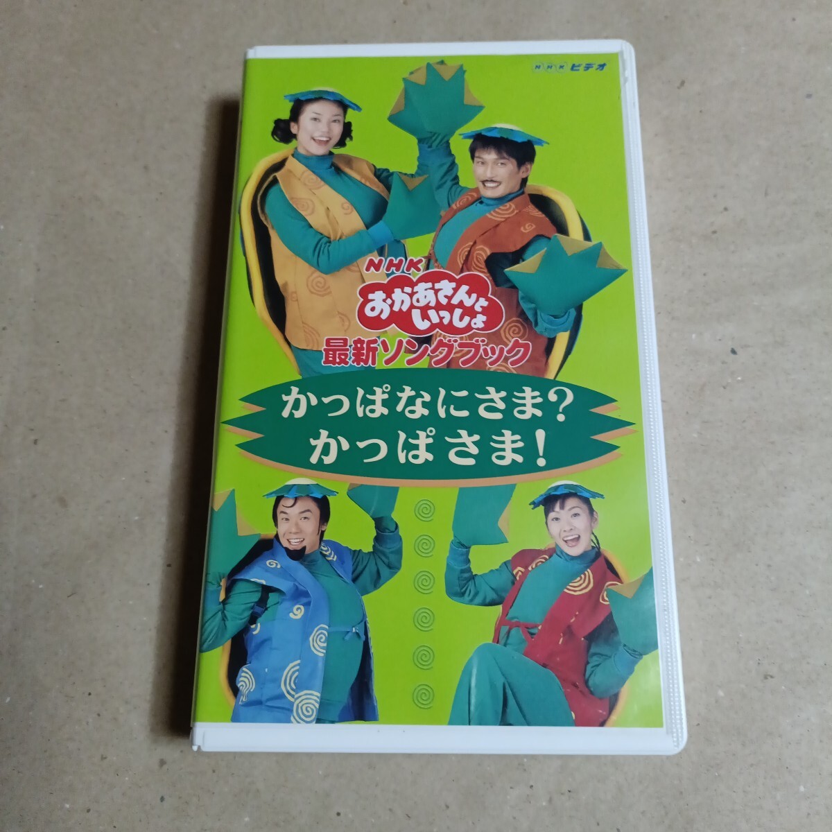 新品】NHKおかあさんといっしょ かっぱなにさま?かっぱさま!・たこやき
