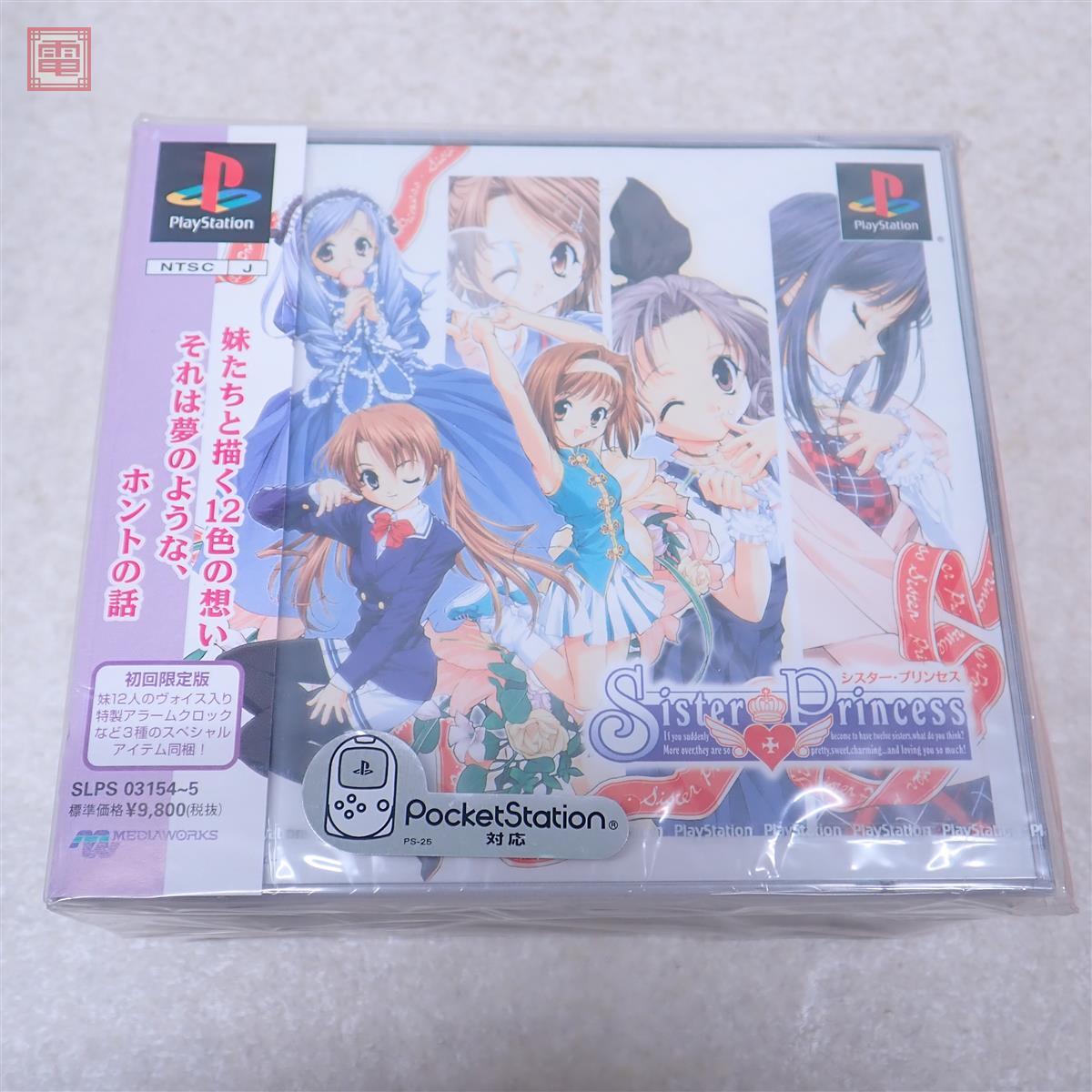 新品】[真作] 天広直人 作品名: SISTER PRINCESS 咲耶 IV シスター