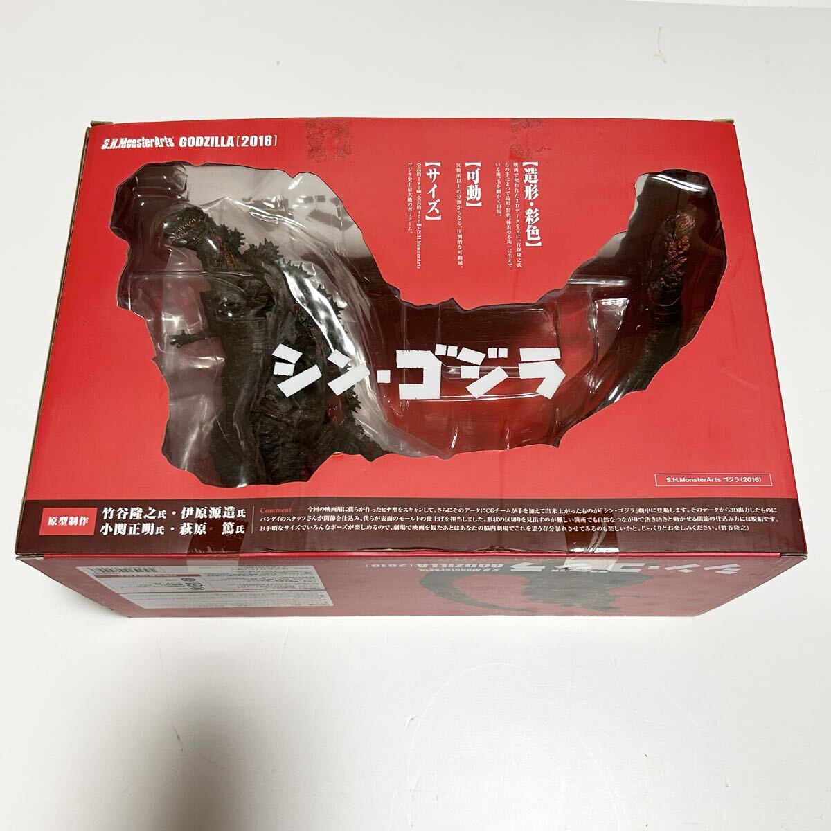 中古】S.H.モンスターアーツ シン・ゴジラ リペイント S.H.MonsterArts 