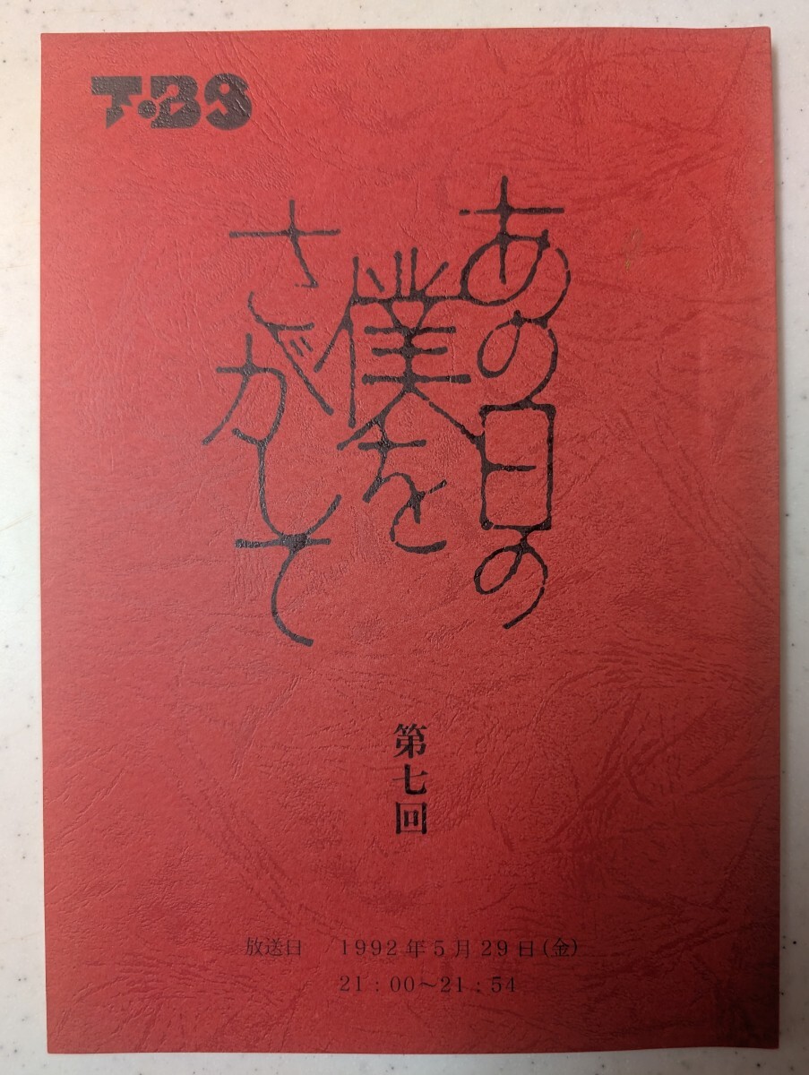 新品】◇新品DVD☆『あの日の僕をさがして』ガダルカナル タカ 永井