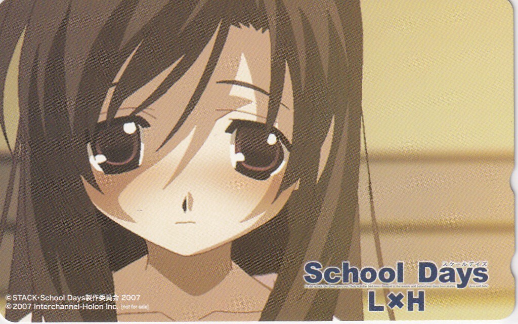 School Days Summer Days ごとうじゅんじ 桂心 ビッグタオル