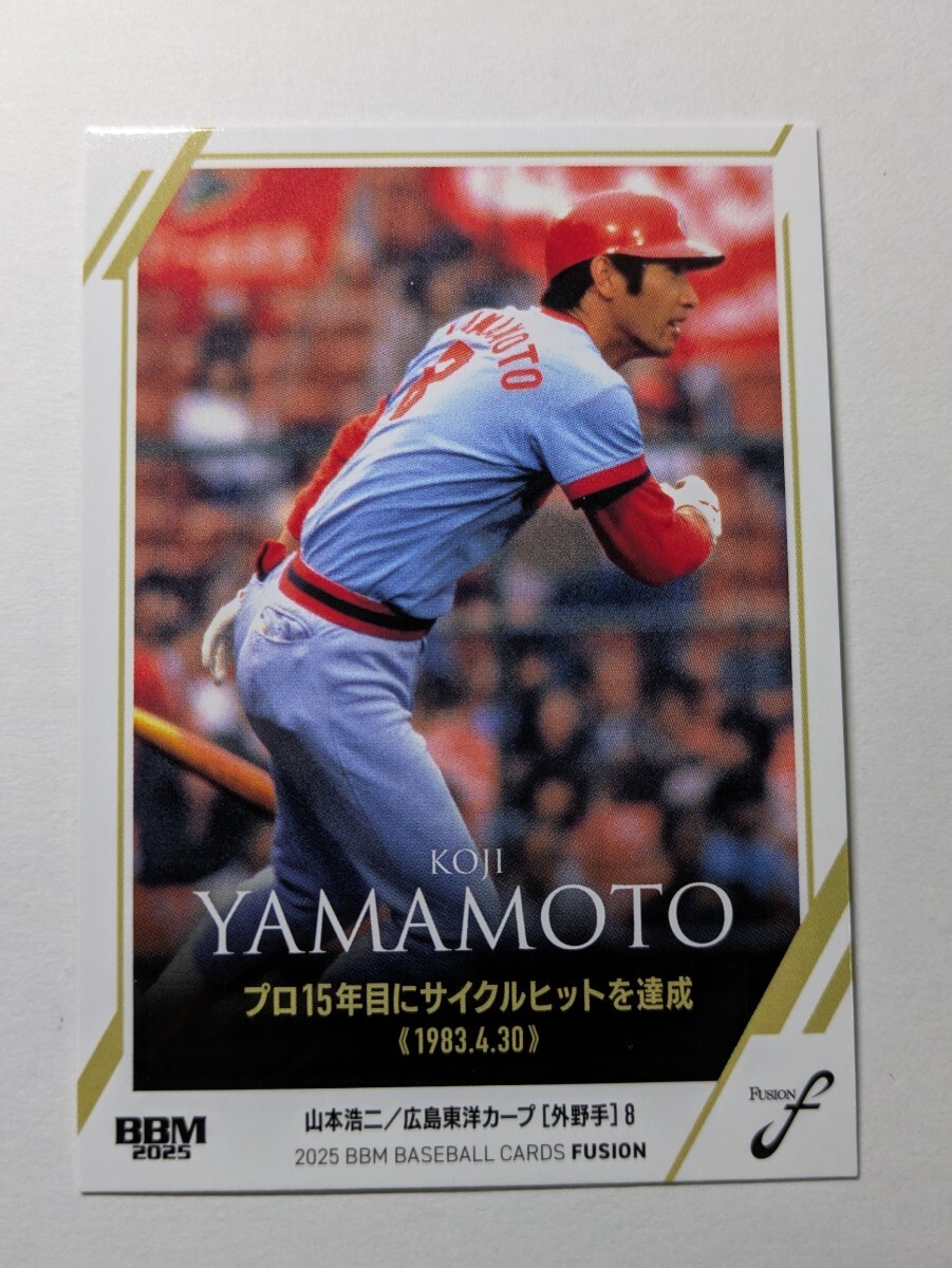 新品】1977年～1988年広島東洋カープ☆ランス☆ミスター赤ヘル☆山本