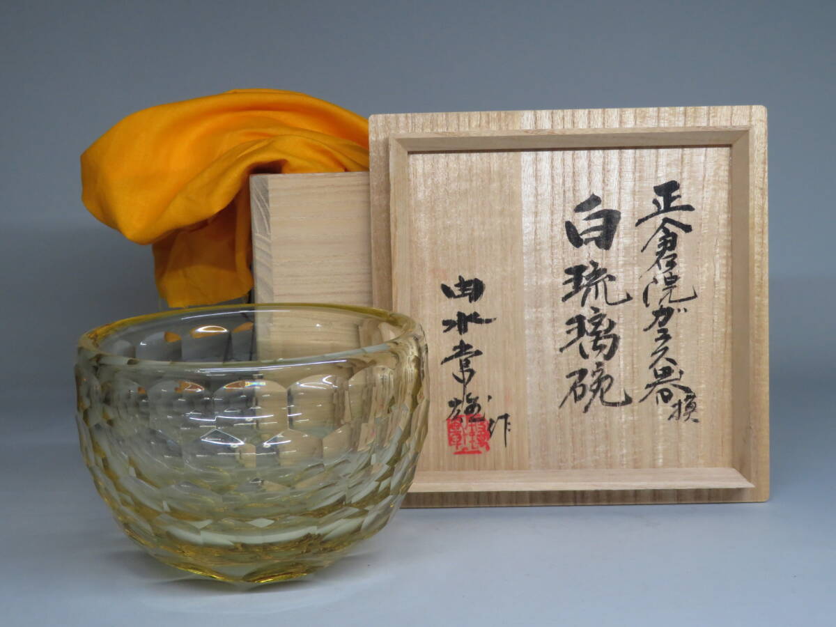 美術品】∇花∇ガラス工芸家「由水常雄」作 正倉院ガラス器模 紺瑠璃杯