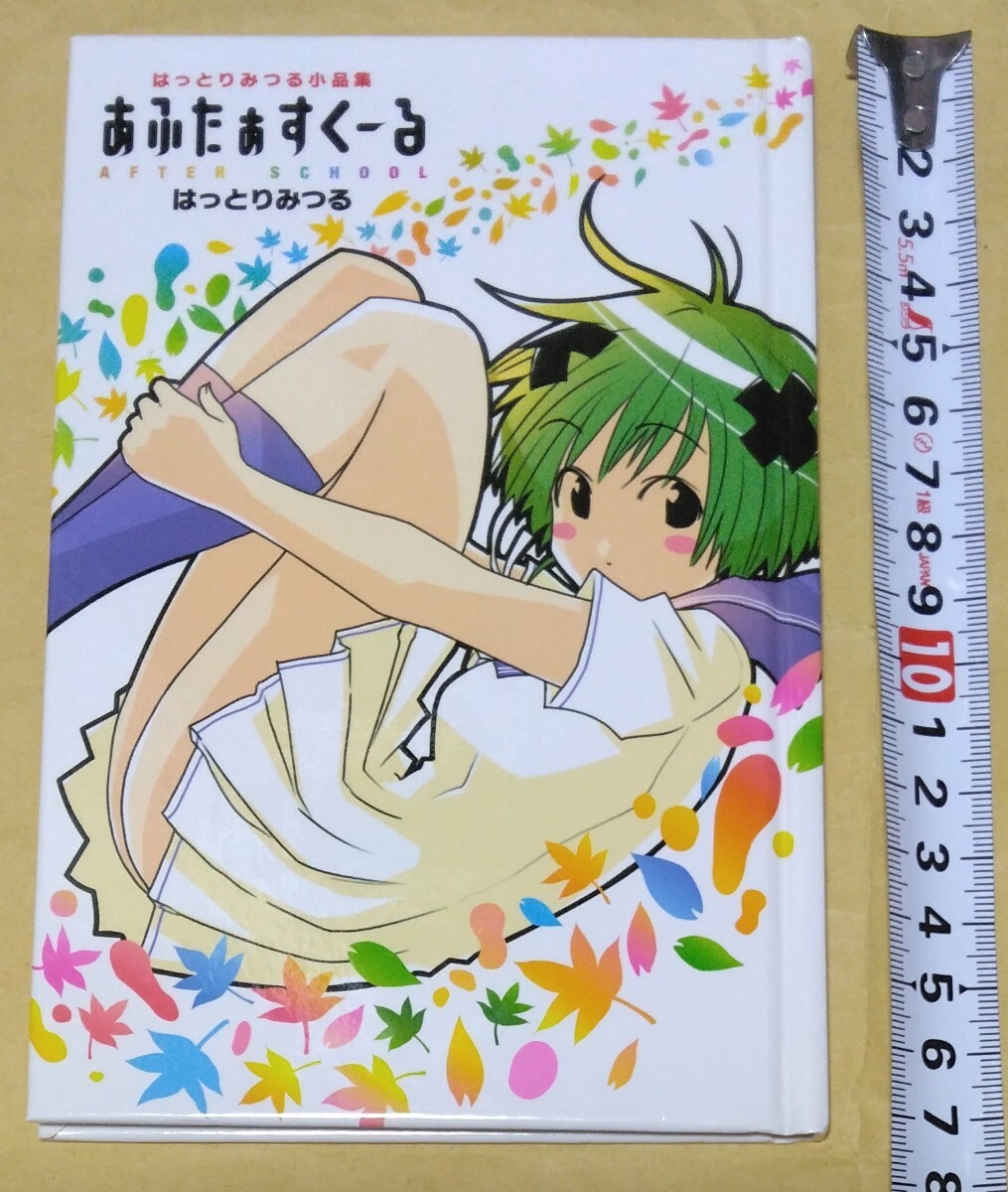 綺麗にしてもらえますか。 1巻＆2巻 書店購入特典 イラストペーパー