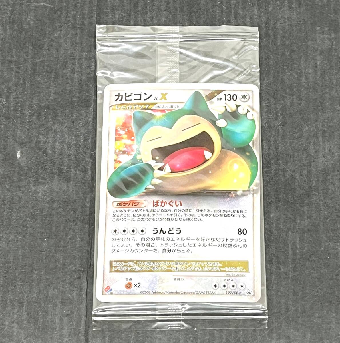 カビゴン ゴンベ 2枚セット ポケカ ドミノピザ プロモ レア ポケモン