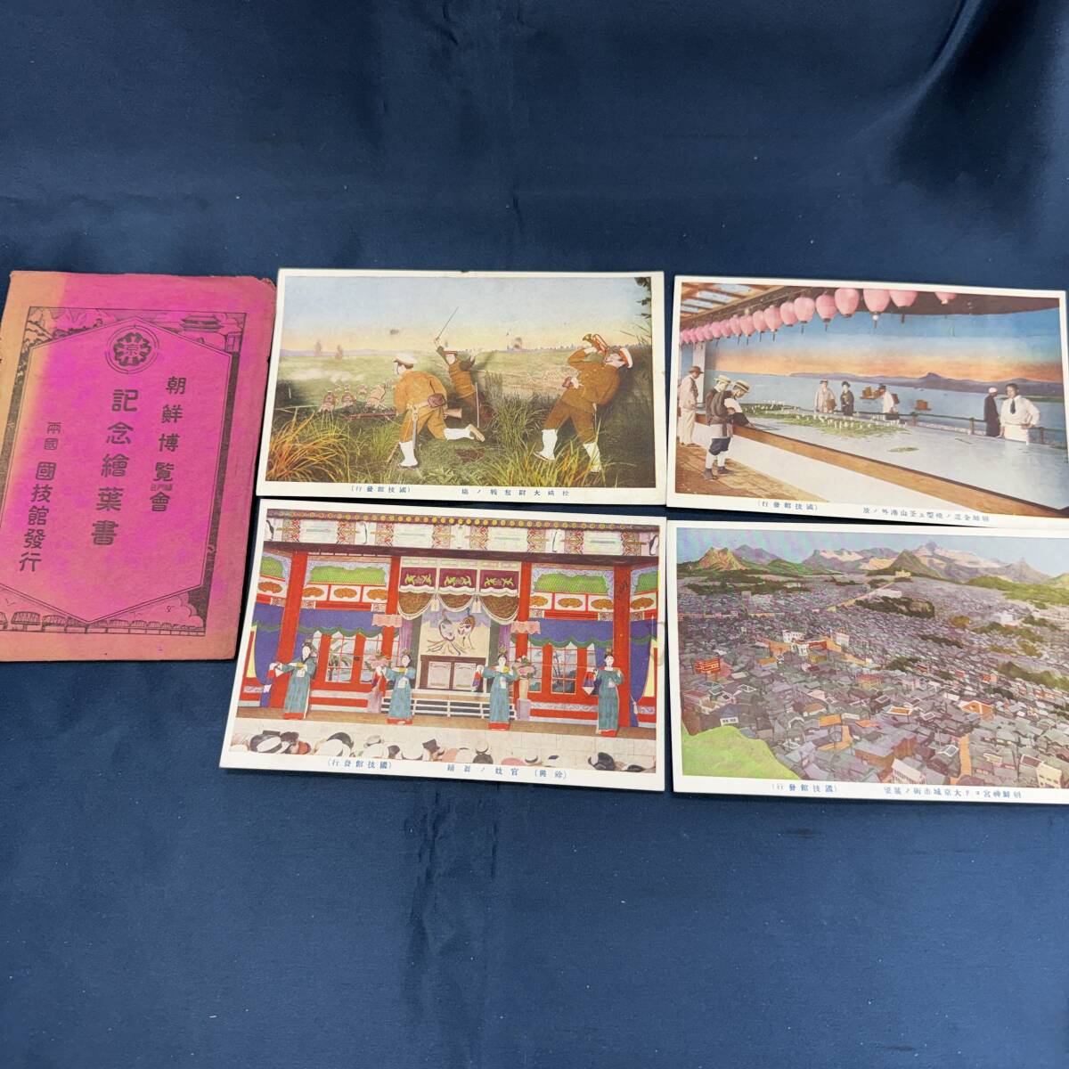 戦前絵葉書 ⁄ 昭和3年 福 22枚セット』 『平和記念東京博覧会実況 