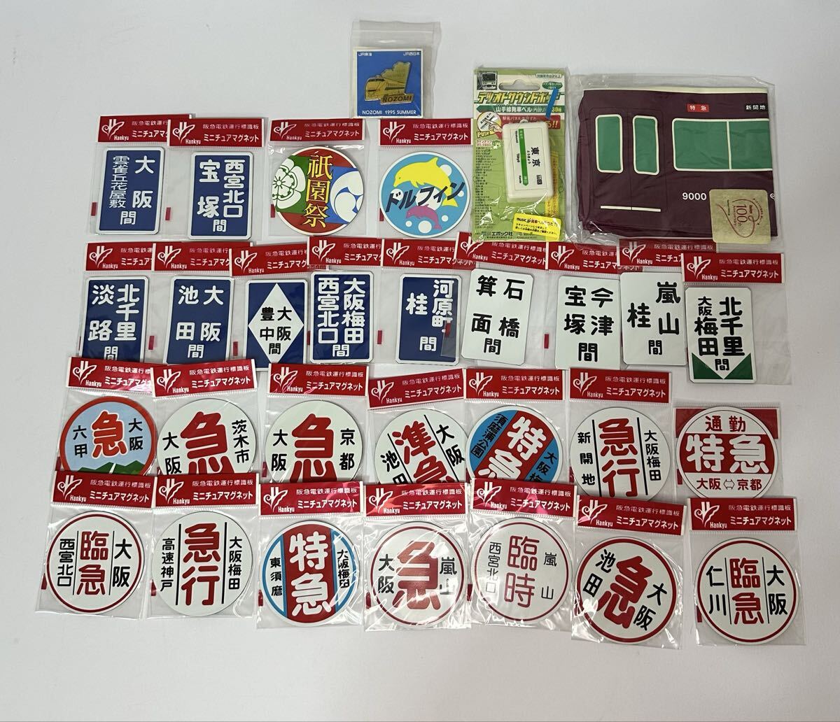 鉄道関連グッズ：近鉄ミニチュア運行標識板 行先板 4枚(当時物) (未開封品) 近鉄/行先方向版/ミニチュアマグネットセット(行先板、サボ)｜売買され