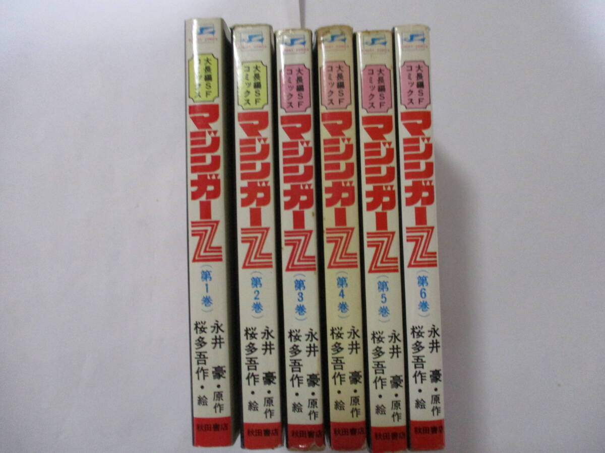 中古】『グレート・マジンガー 4巻(桜多吾作,永井豪)初版』 /秋田書店