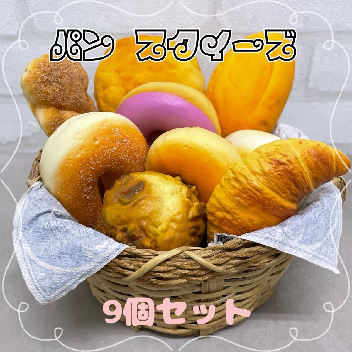 新品】スクイーズ ふわきゅん あにまるドーナツスクイーズBIG全6種