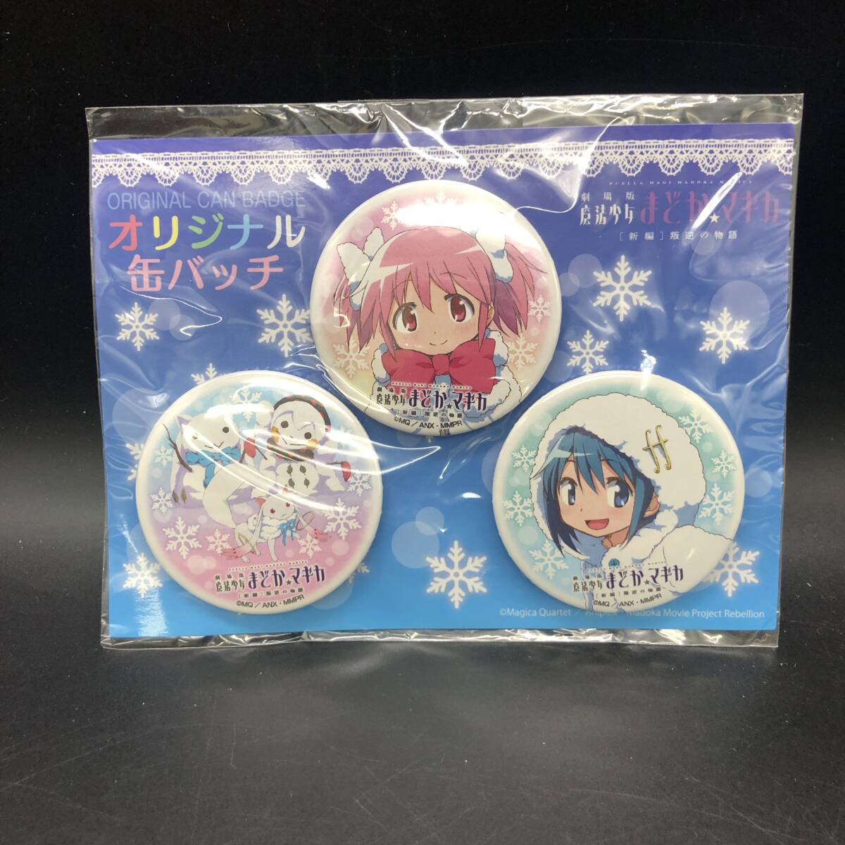 中古】【ライター】魔法少女まどか☆マギカ 『キュゥべえ』 zippo風